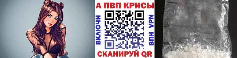 Alfa_PVP кристаллы  Купить  Кимовск 