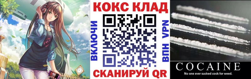 COCAIN Fish Scale  Купить где  Кимовск 