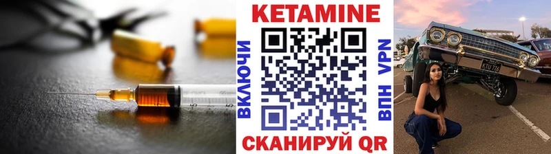 КЕТАМИН ketamine  Купить закладки  Кимовск 