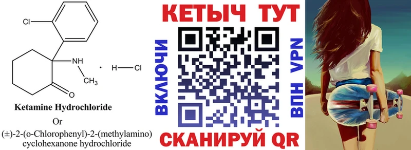КЕТАМИН VHQ Кимовск