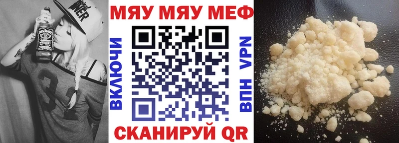 Меф мяу мяу  Купить закладки  Кимовск 