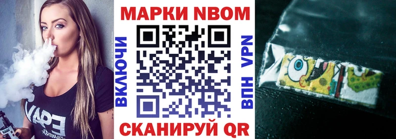 Купить  Кимовск  Марки 25I-NBOMe 1500мкг 
